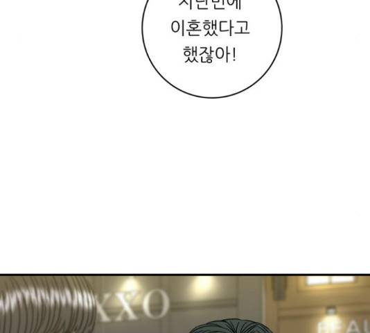 백수세끼 98화 17
