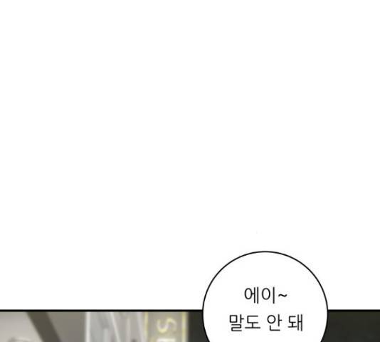 백수세끼 98화 19