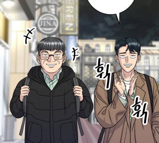 백수세끼 98화 20