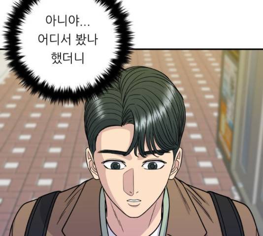 백수세끼 98화 22