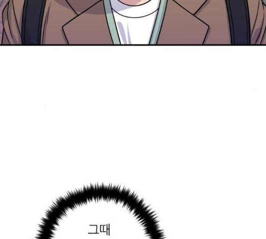 백수세끼 98화 23