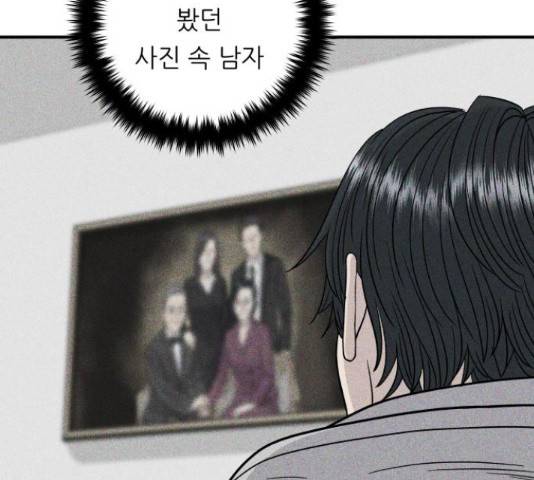 백수세끼 98화 24