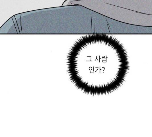 백수세끼 98화 25