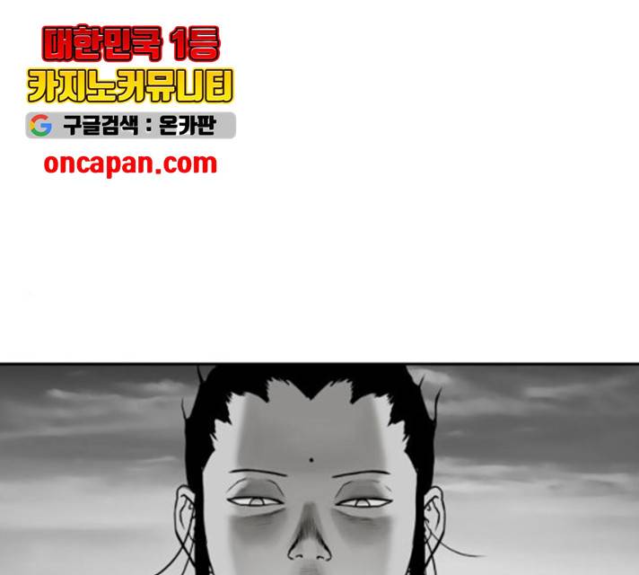 앵무살수 시즌2 25화 1