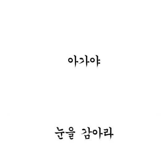 앵무살수 시즌2 25화 7