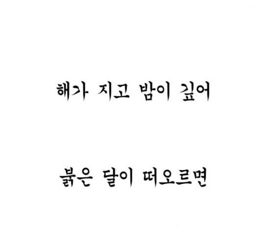 앵무살수 시즌2 25화 8