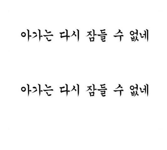앵무살수 시즌2 25화 9