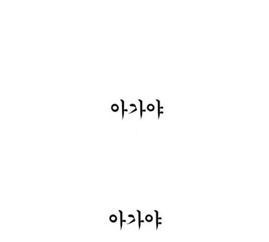 앵무살수 시즌2 25화 10