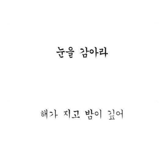 앵무살수 시즌2 25화 11