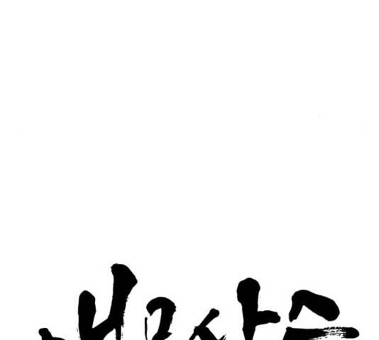 앵무살수 시즌2 25화 16