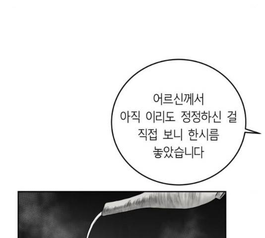 앵무살수 시즌2 25화 20