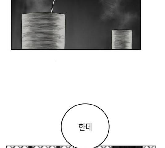 앵무살수 시즌2 25화 21