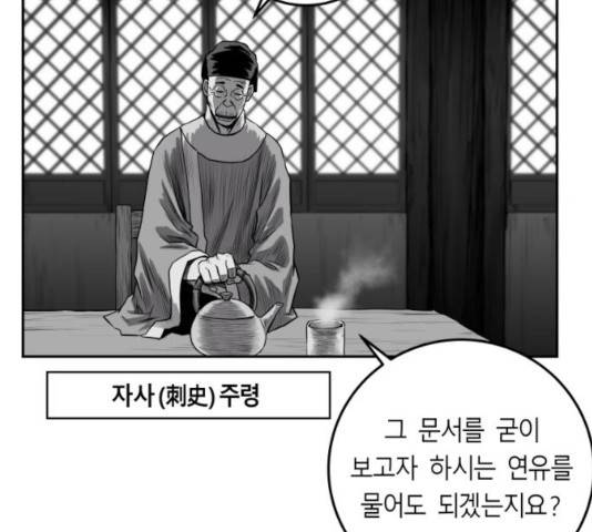 앵무살수 시즌2 25화 22