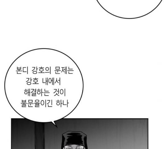 앵무살수 시즌2 25화 23