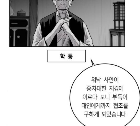 앵무살수 시즌2 25화 24