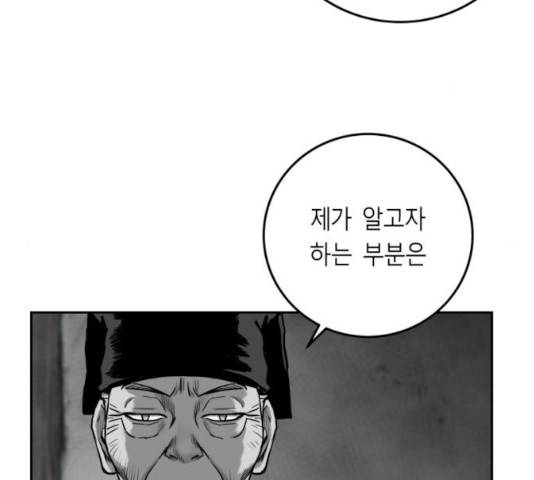 앵무살수 시즌2 25화 25