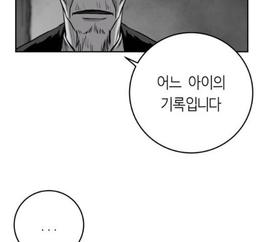 앵무살수 시즌2 25화 26
