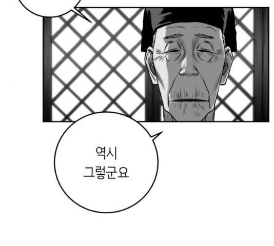 앵무살수 시즌2 25화 27
