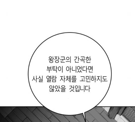 앵무살수 시즌2 25화 28