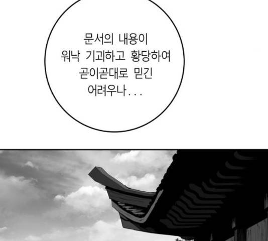 앵무살수 시즌2 25화 30