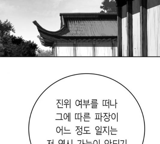 앵무살수 시즌2 25화 31