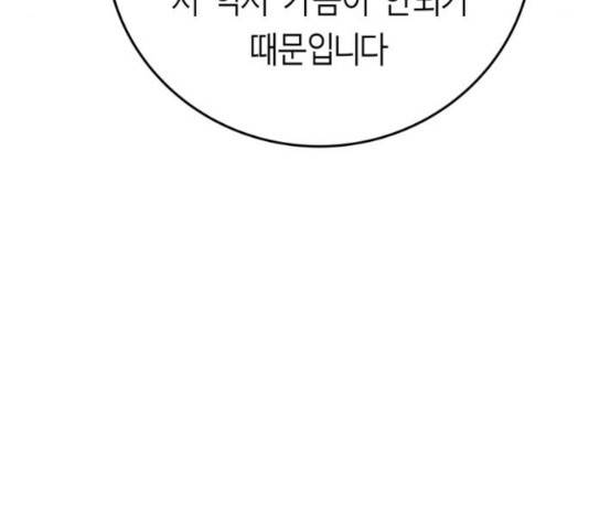 앵무살수 시즌2 25화 32