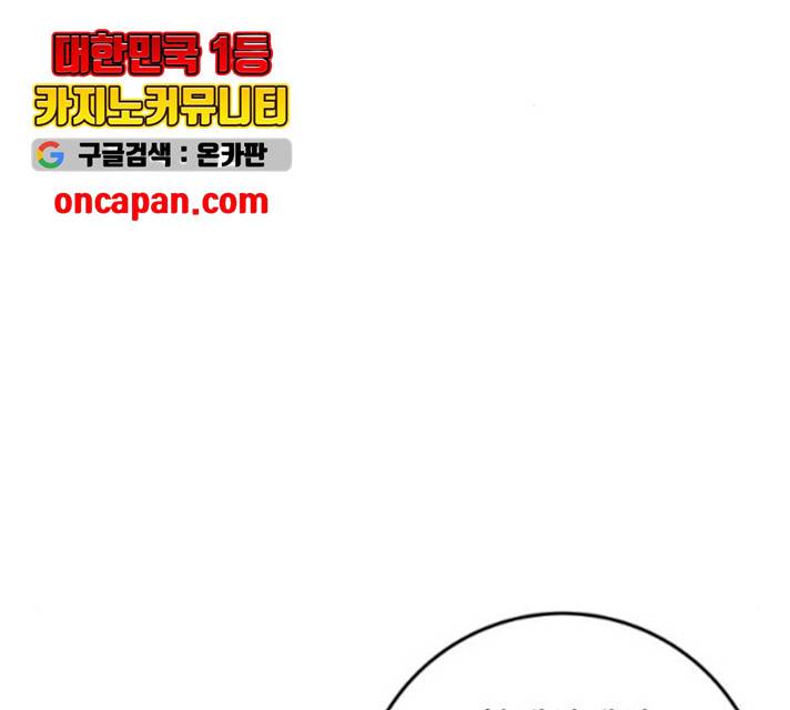 앵무살수 시즌2 25화 33