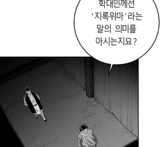 앵무살수 시즌2 25화 34