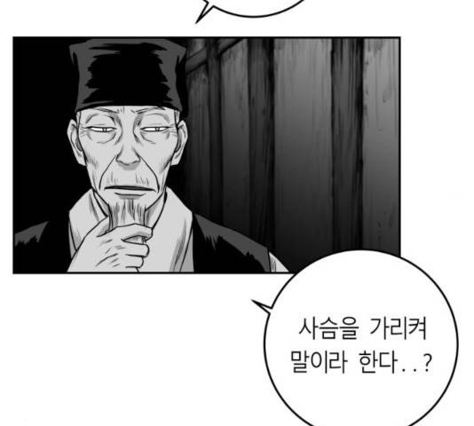 앵무살수 시즌2 25화 36