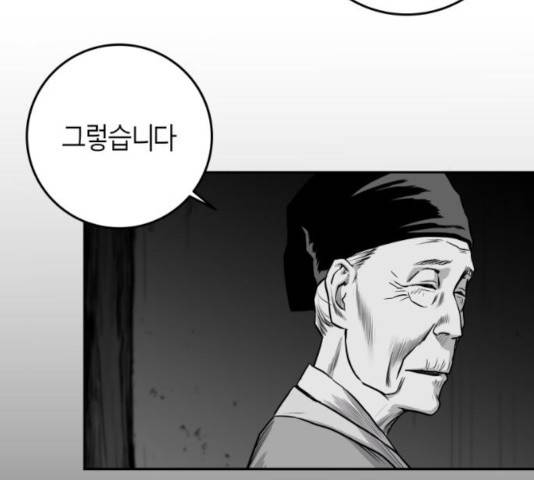 앵무살수 시즌2 25화 37