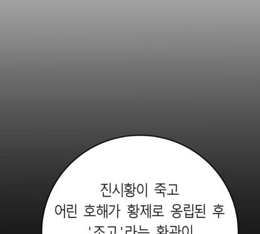 앵무살수 시즌2 25화 38