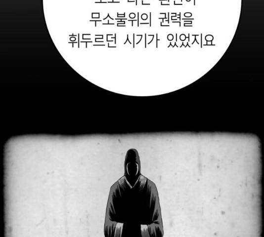 앵무살수 시즌2 25화 39