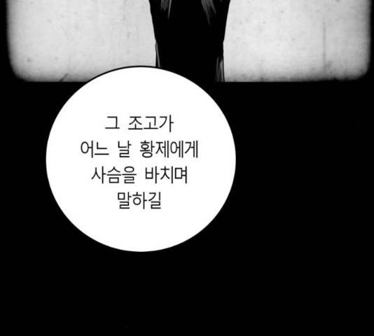 앵무살수 시즌2 25화 40