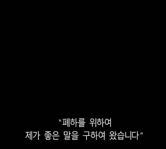 앵무살수 시즌2 25화 41