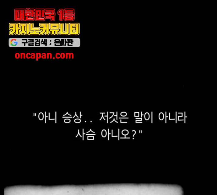 앵무살수 시즌2 25화 43