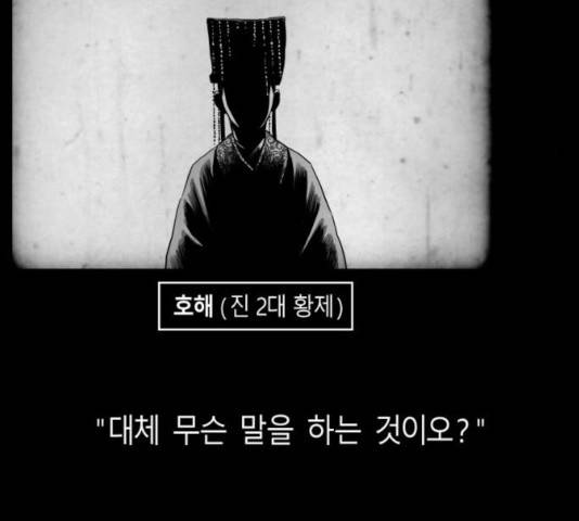 앵무살수 시즌2 25화 44