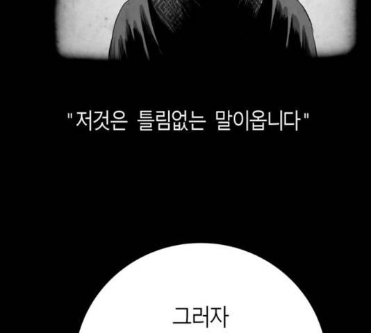 앵무살수 시즌2 25화 46