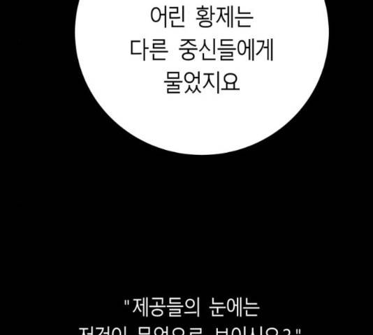 앵무살수 시즌2 25화 47