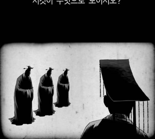 앵무살수 시즌2 25화 48