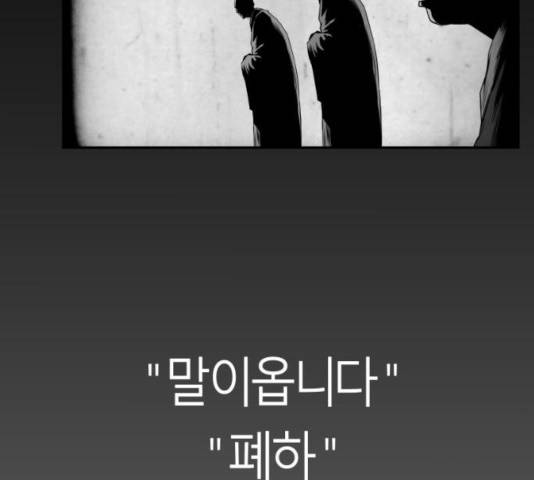 앵무살수 시즌2 25화 50