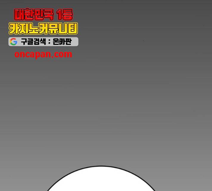 앵무살수 시즌2 25화 51