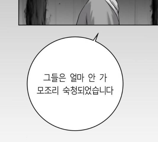 앵무살수 시즌2 25화 53
