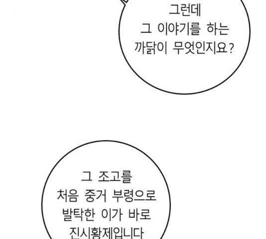 앵무살수 시즌2 25화 55