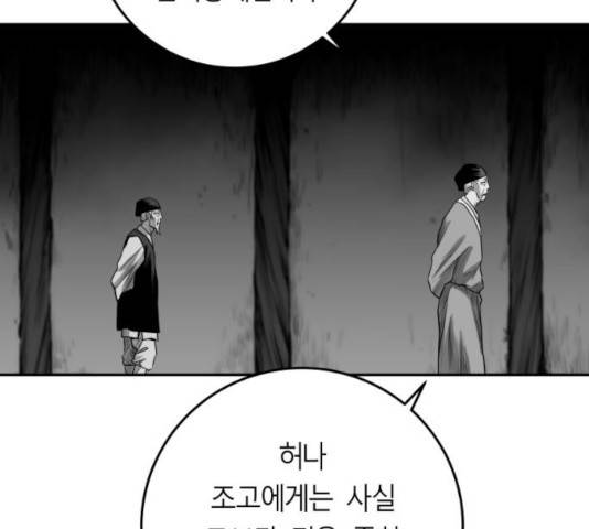 앵무살수 시즌2 25화 56