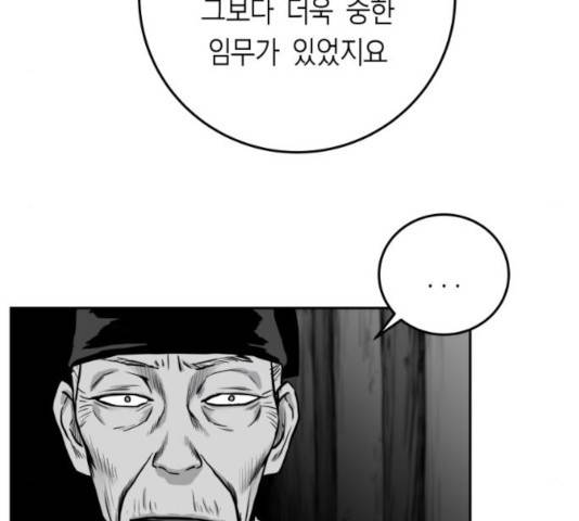 앵무살수 시즌2 25화 57