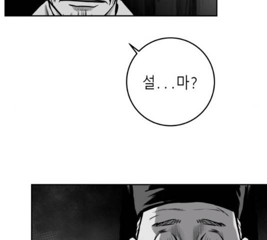 앵무살수 시즌2 25화 58