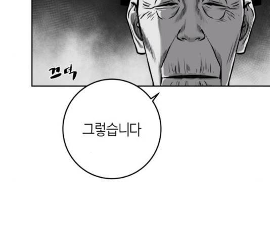 앵무살수 시즌2 25화 59