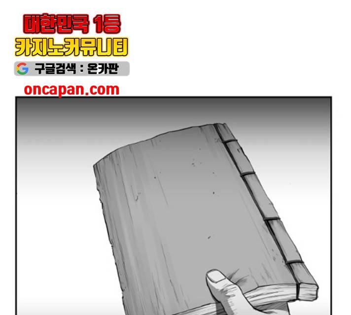 앵무살수 시즌2 25화 62