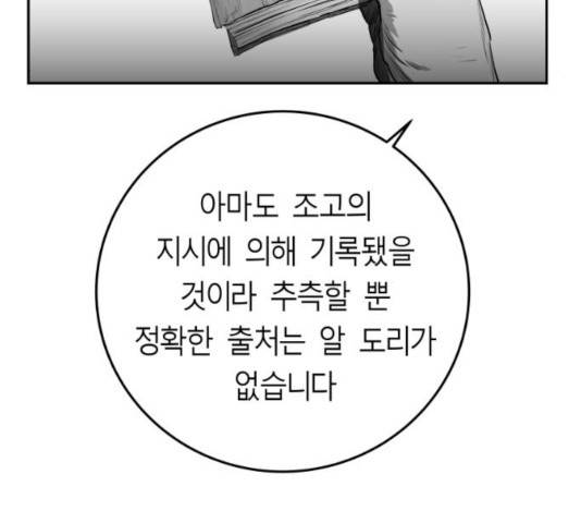 앵무살수 시즌2 25화 63