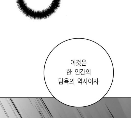 앵무살수 시즌2 25화 65